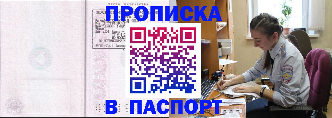 прописка для кредита в Адыгее