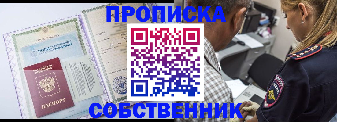 где прописаться в Адыгее