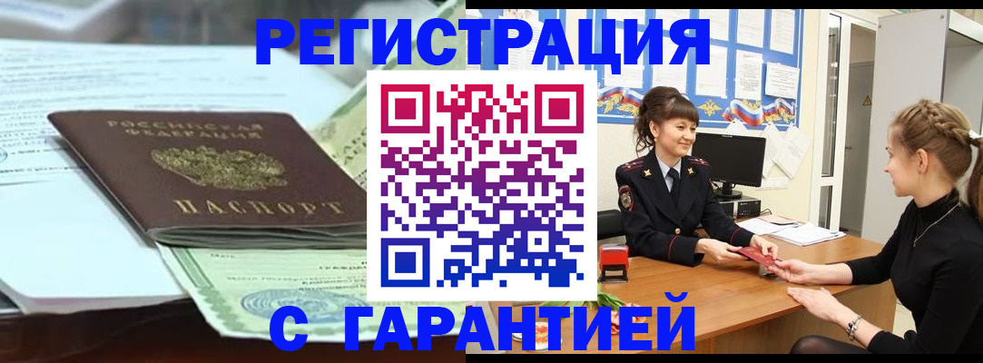 прописка от собственника в Адыгее