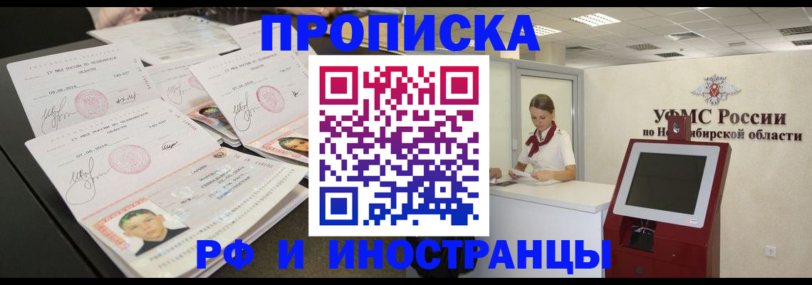 временная регистрация законно в Адыгее