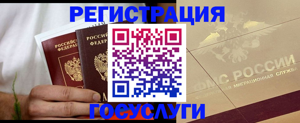 временная регистрация надежно в Адыгее