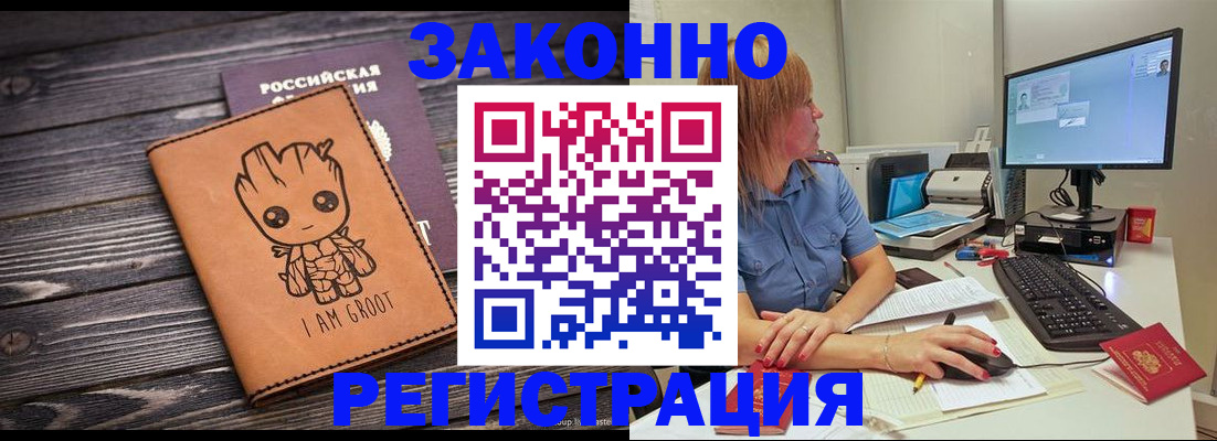прописка для школы в Адыгее