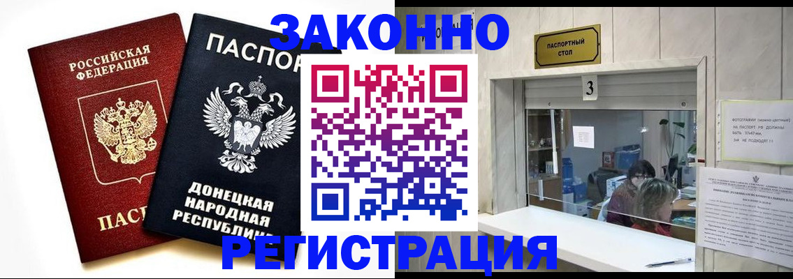 прописка поиск в Адыгее